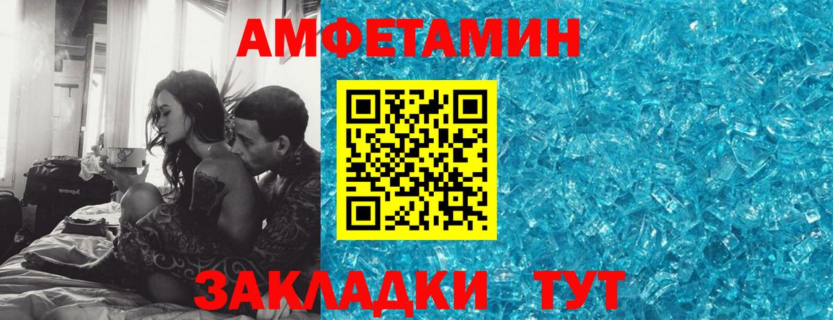 Амфетамин  Амфетамин  Вход с VPN  Заинск  АМФ VHQ 