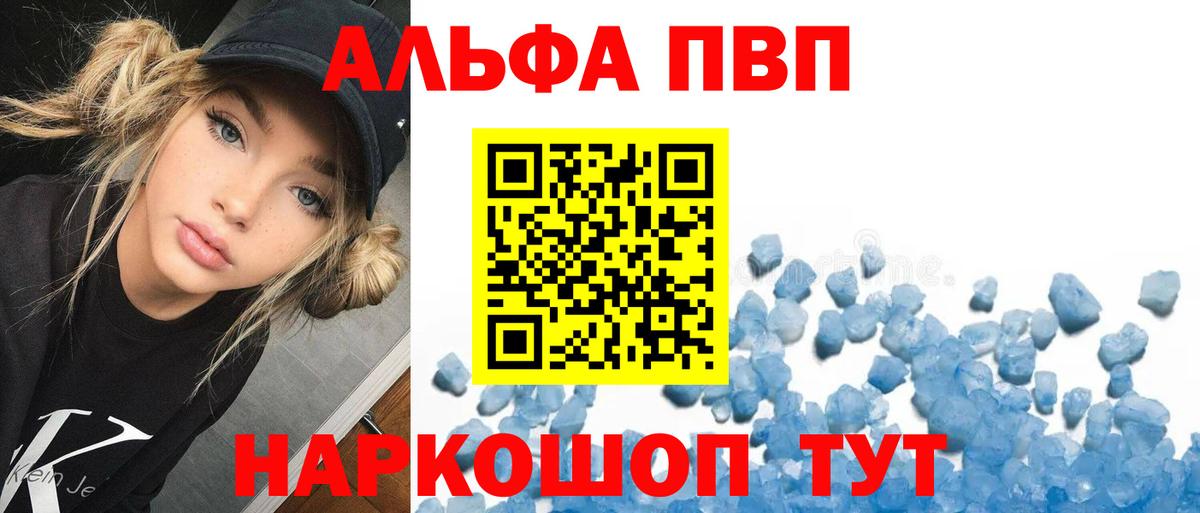 A PVP Соль  Заинск  A-PVP СК КРИС 