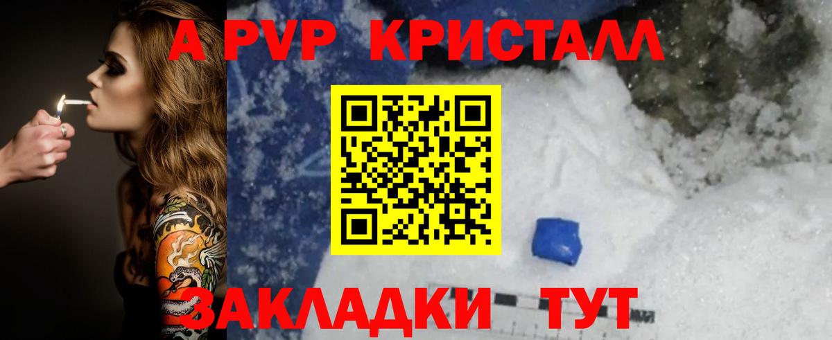 Заинск  А ПВП  Alfa_PVP кристаллы  Вход с VPN  Alpha PVP Crystall 