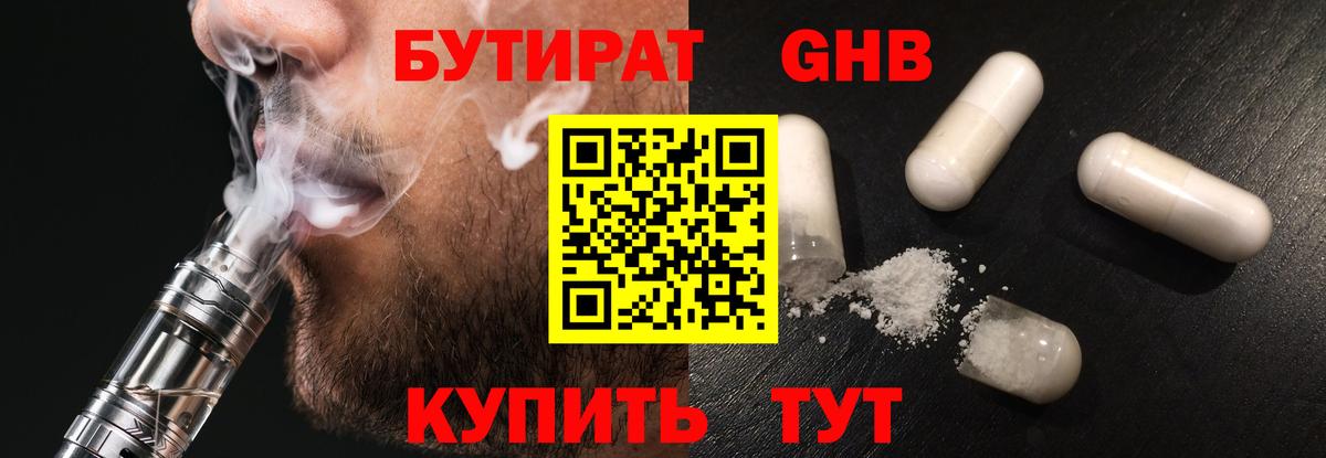 Бутират оксана  БУТИРАТ  Заинск  Вход с VPN 