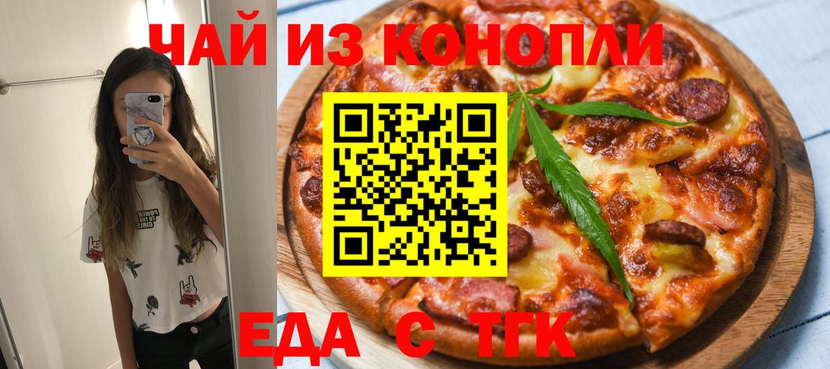 Canna-Cookies конопля  Заинск 