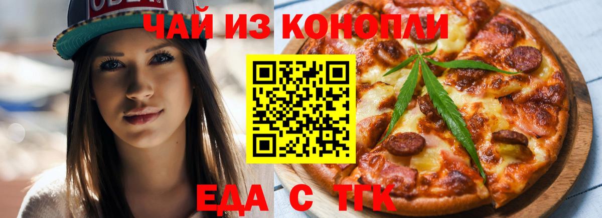 Заинск  Canna-Cookies конопля  Вход с VPN 