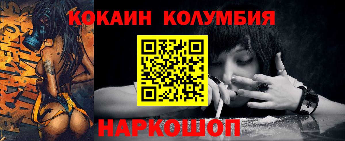 Cocaine Колумбийский Заинск