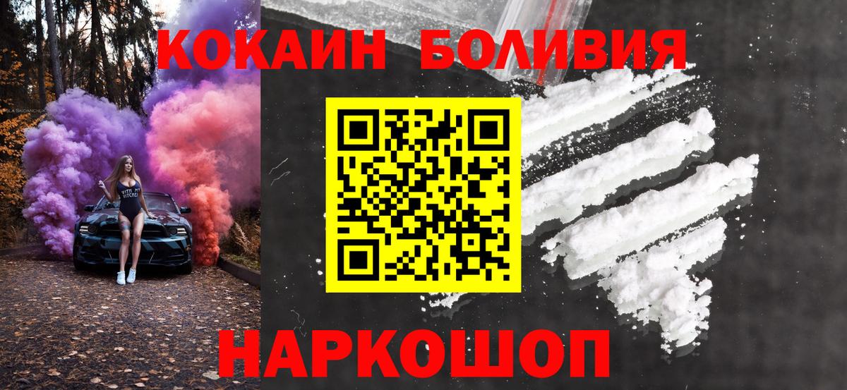 Cocaine FishScale  Cocaine VHQ  Вход с VPN  Заинск 