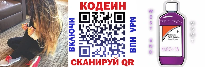 наркотики  Заинск  Кодеиновый сироп Lean напиток Lean (лин) 