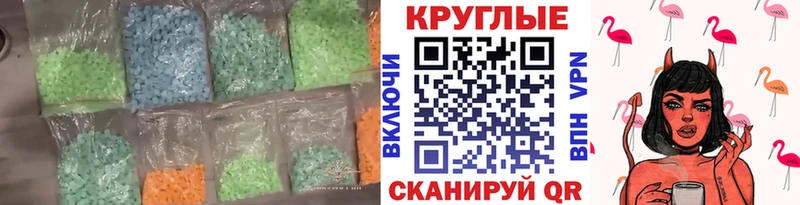 kraken ТОР  Заинск  Ecstasy круглые 