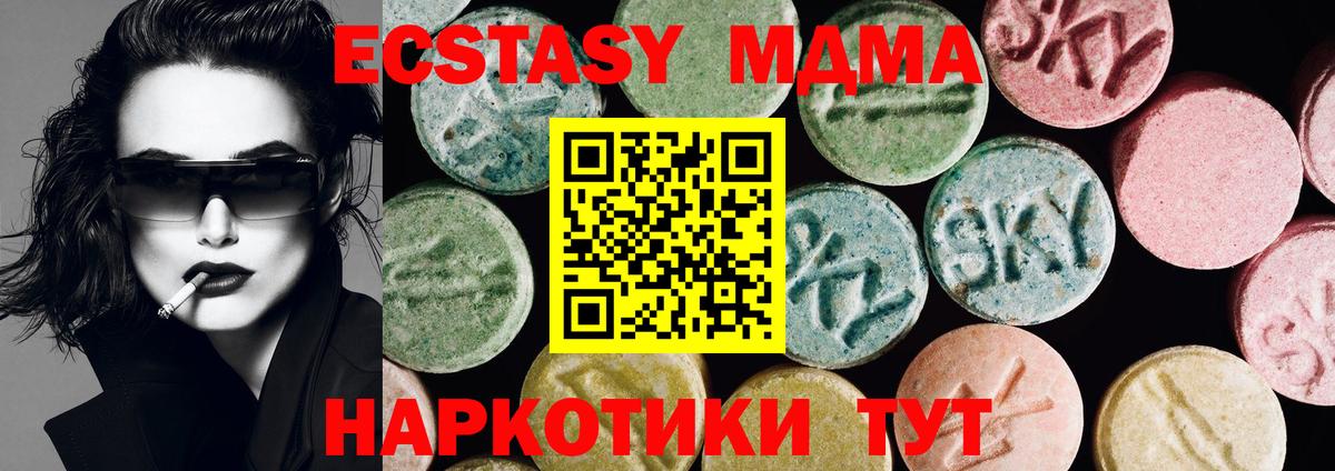 Экстази таблы  ЭКСТАЗИ  Вход с VPN  Заинск  Ecstasy louis Vuitton 
