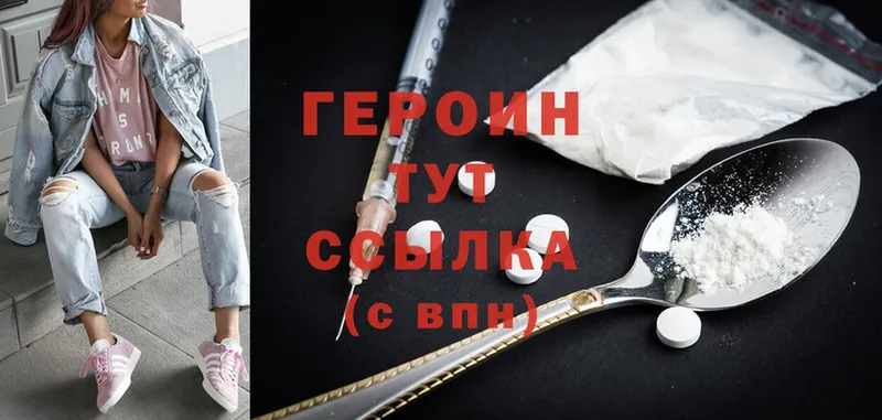 ГЕРОИН Heroin  где найти   Заинск 