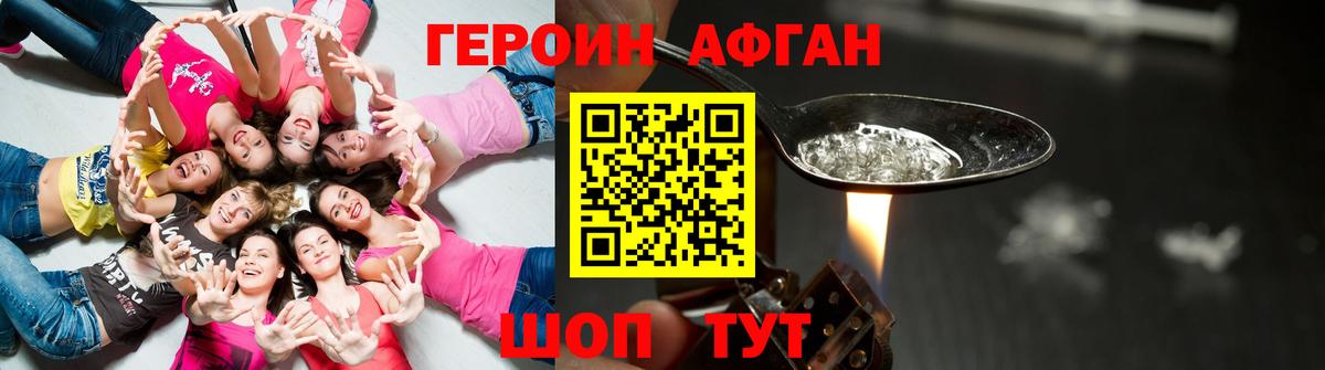 Героин VHQ Заинск