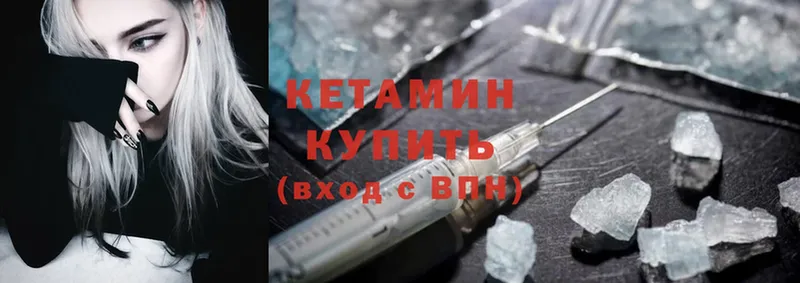 Кетамин ketamine  купить наркотик  Заинск 