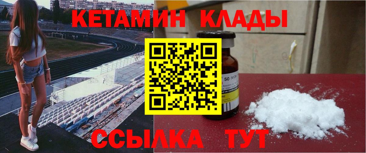 Заинск  КЕТАМИН VHQ  Кетамин ketamine  Вход с VPN 