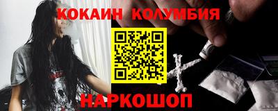 кокаин перу Будённовск