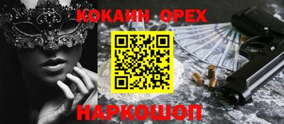 кристаллы Балашиха