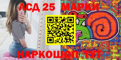 марки lsd Бузулук
