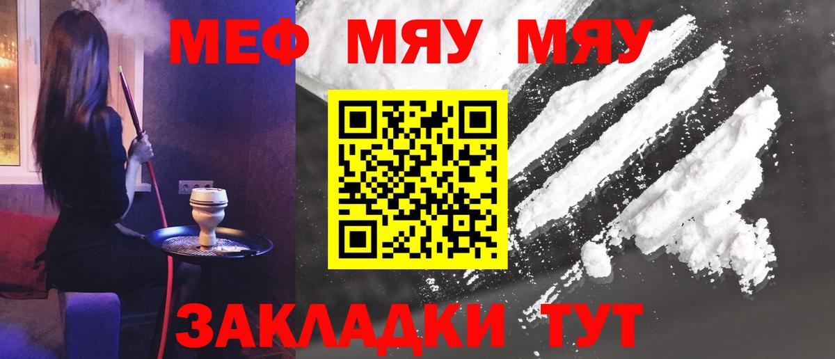 МЕФ  МЯУ-МЯУ  блэк спрут зеркало  Заинск  Мефедрон VHQ  Вход с VPN 