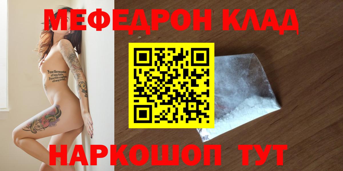 Меф Заинск