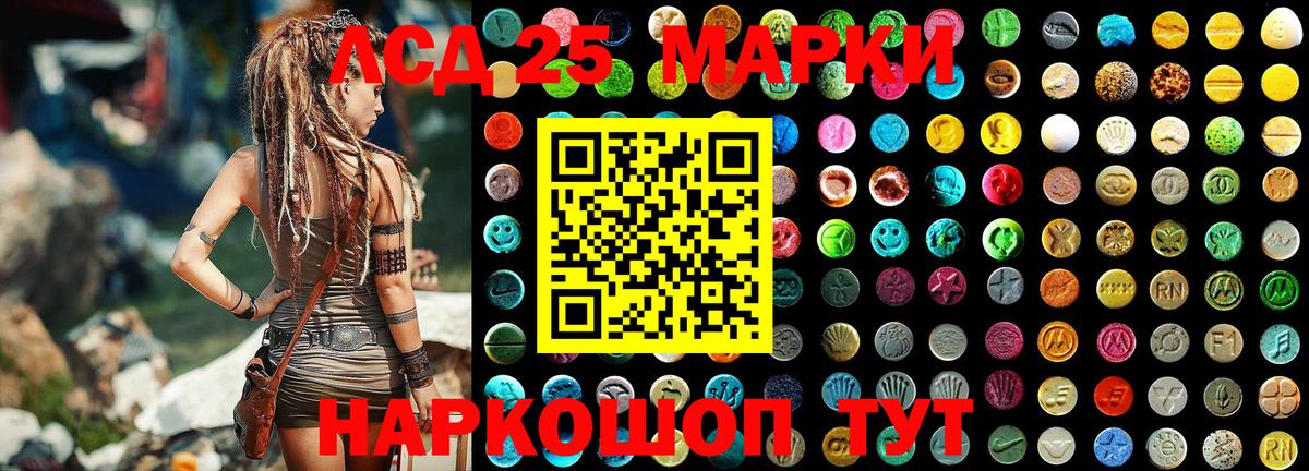 Наркотические марки 1,8мг Заинск