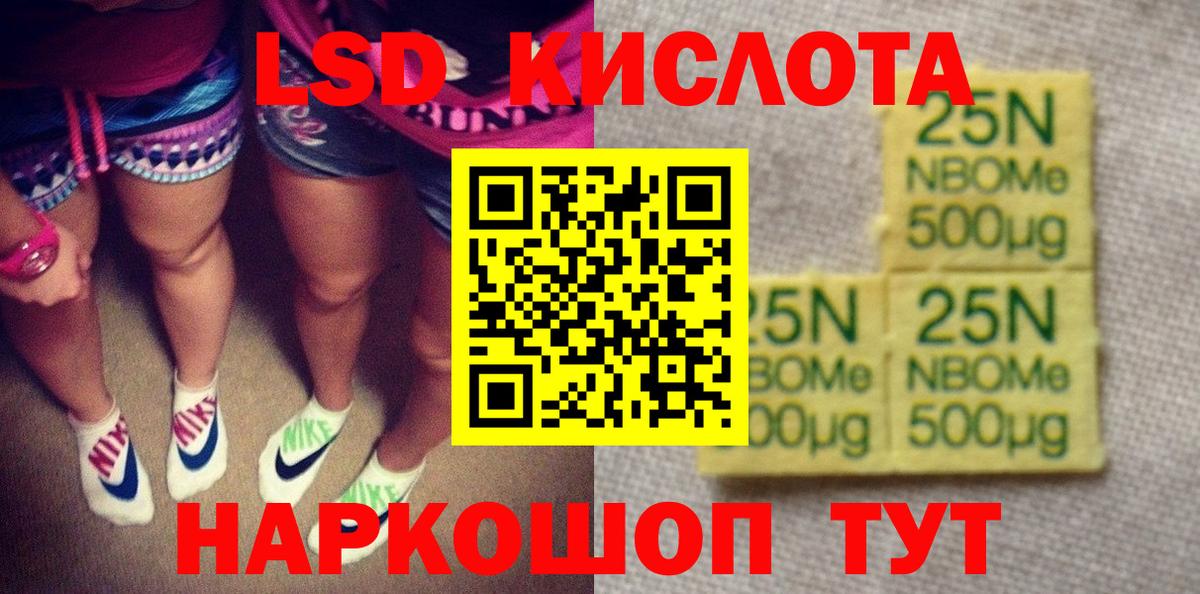 Марки 25I-NBOMe  Вход с VPN  Заинск  Марки 25I-NBOMe 1,5мг  Марки 25I-NBOMe 1,5мг 