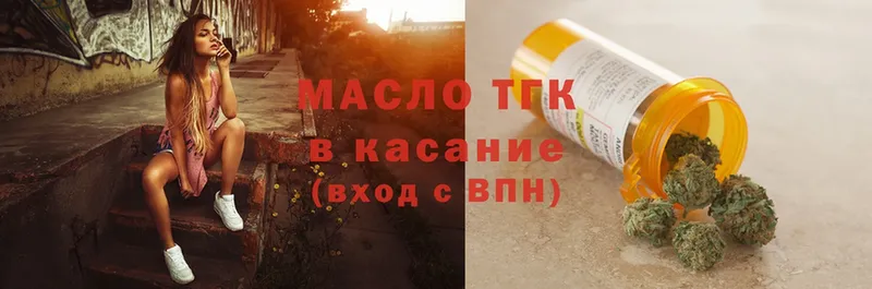 Дистиллят ТГК гашишное масло  Заинск 