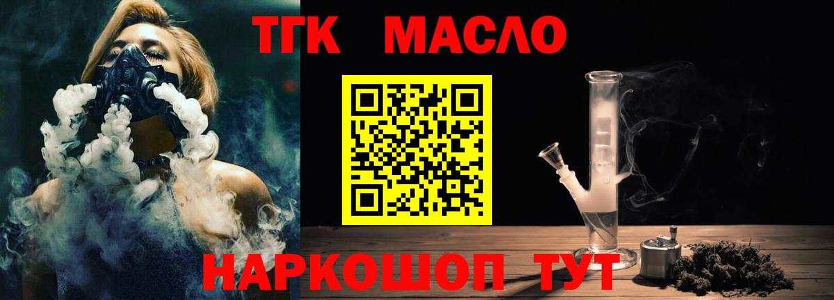 Дистиллят ТГК гашишное масло Заинск